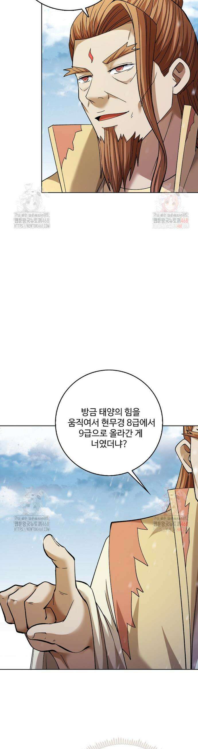 절세무신 577화 27