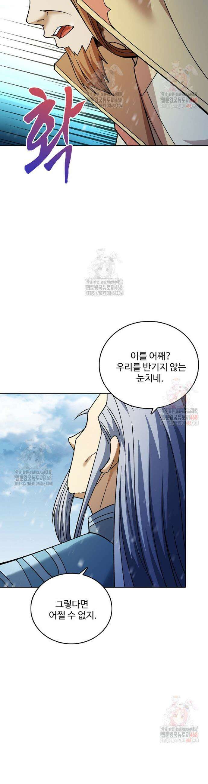 절세무신 577화 30