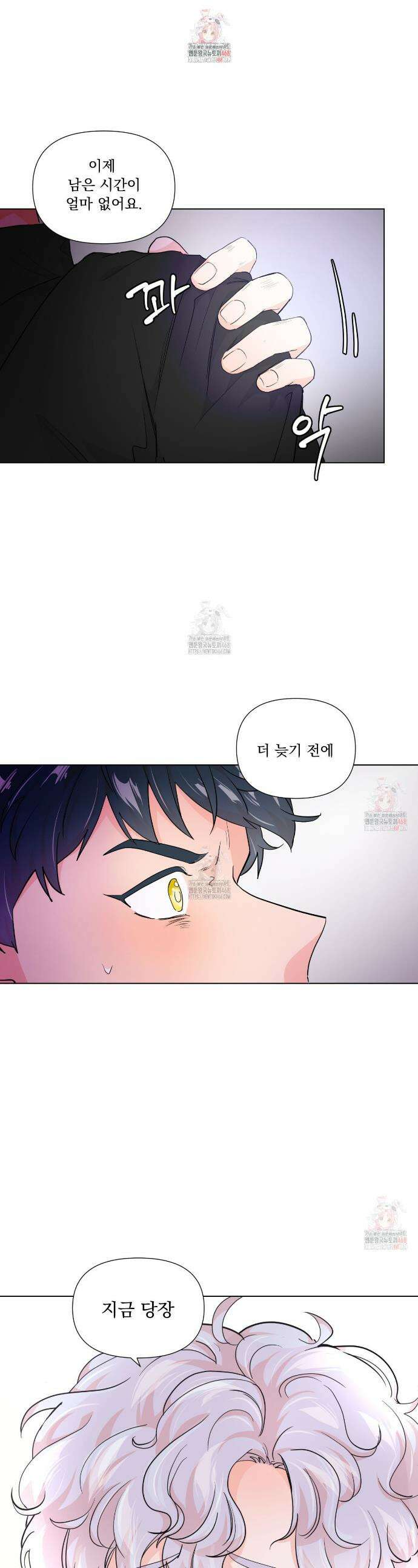 호랑이 생일 떡 2화 1