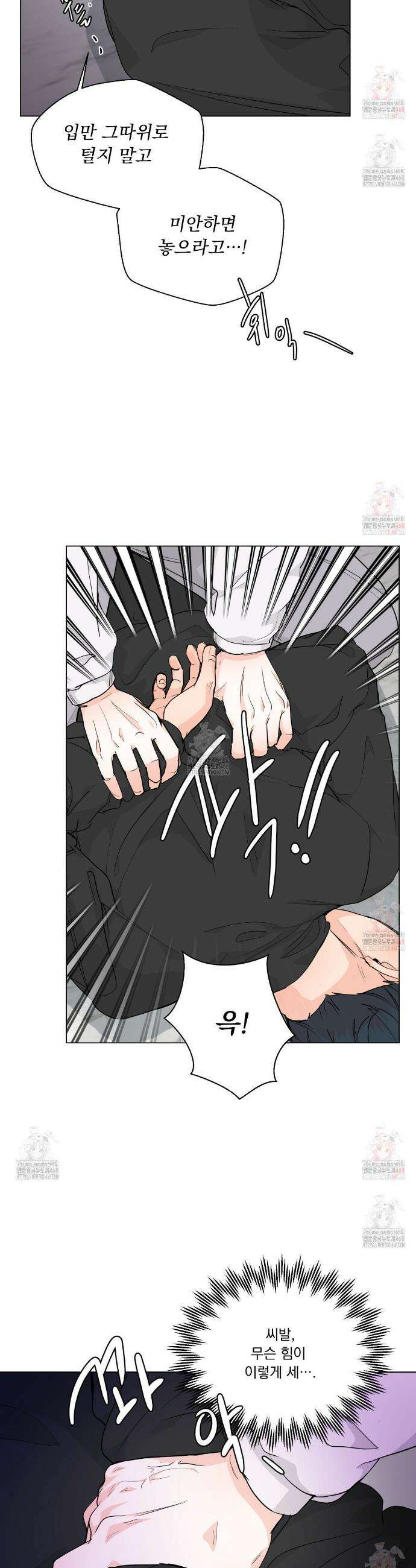 호랑이 생일 떡 2화 5
