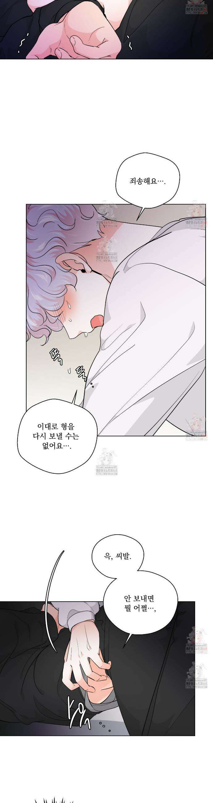 호랑이 생일 떡 2화 6