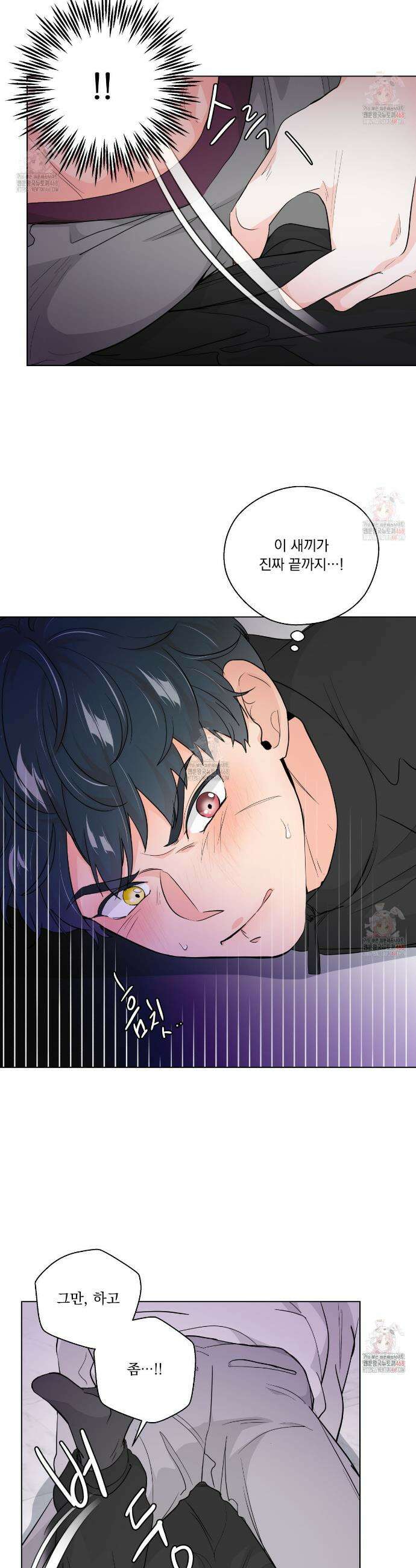 호랑이 생일 떡 2화 7