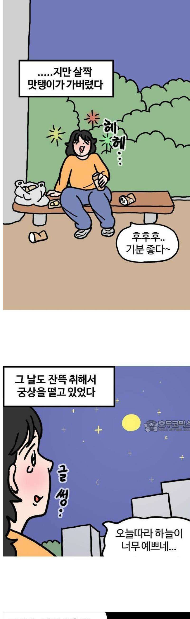 천사개와 악마캣 1화: 천사개 첫만남 2