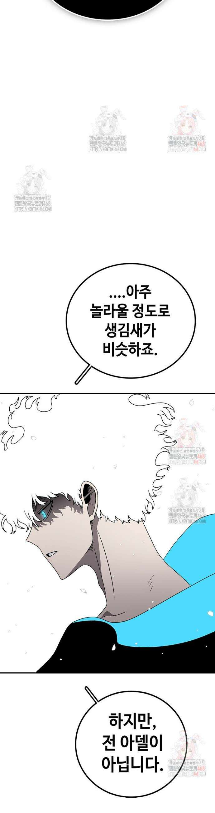 시간이 머문 집 시즌4 9화 3