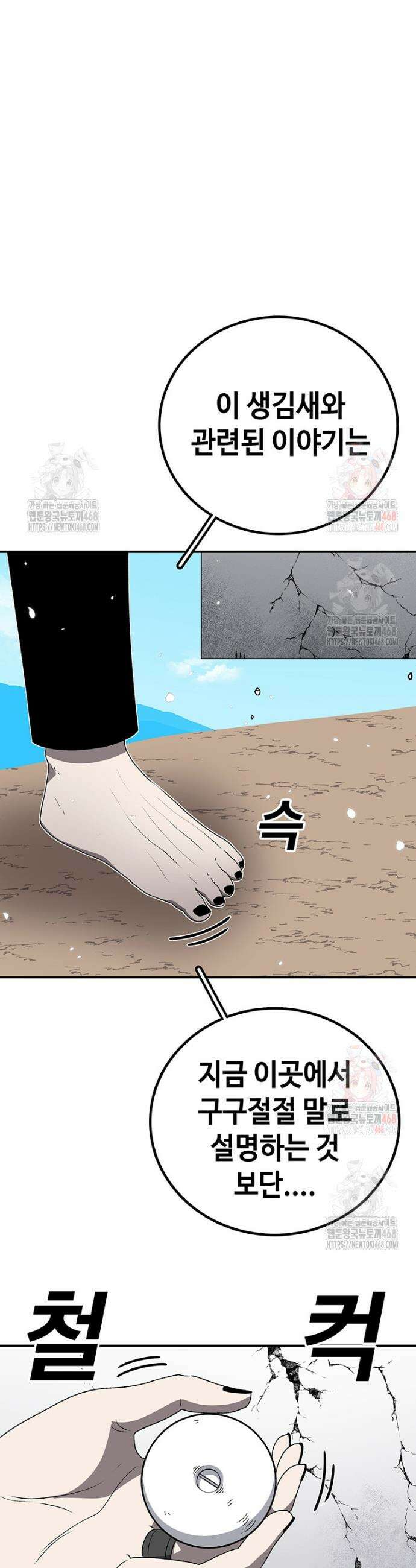시간이 머문 집 시즌4 9화 4