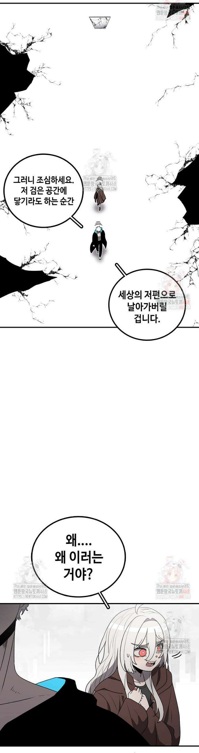 시간이 머문 집 시즌4 9화 9