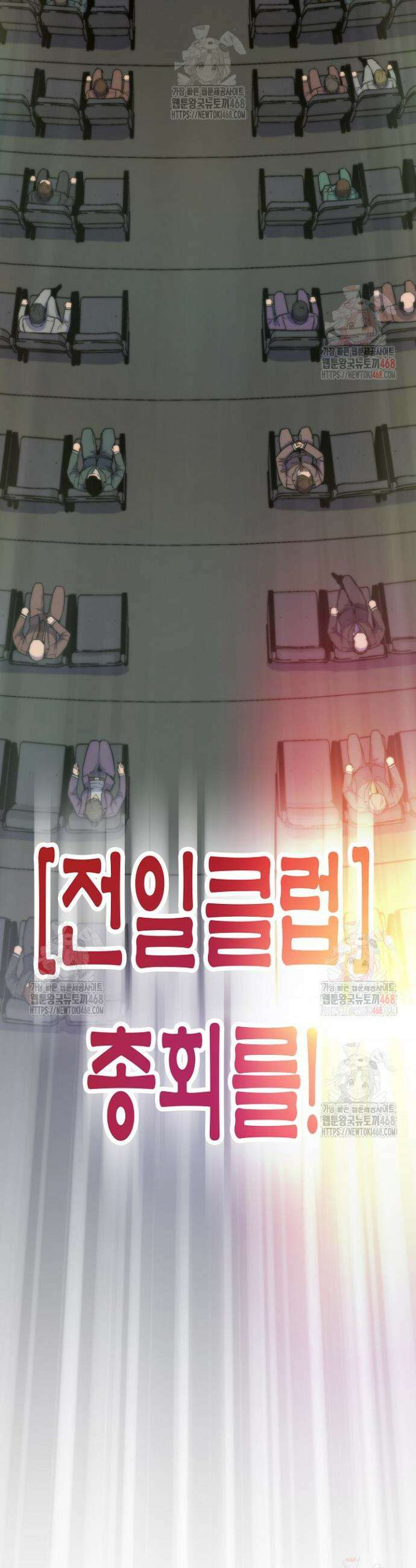 전생자(카카오) 133화 4