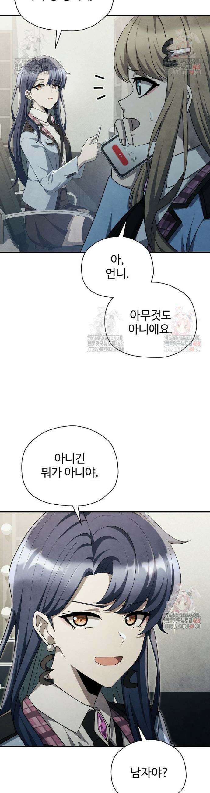 괴담 동아리 70화 3