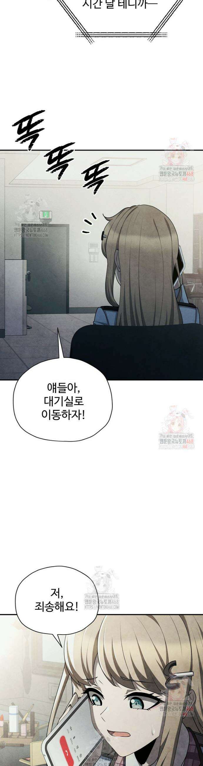 괴담 동아리 70화 6