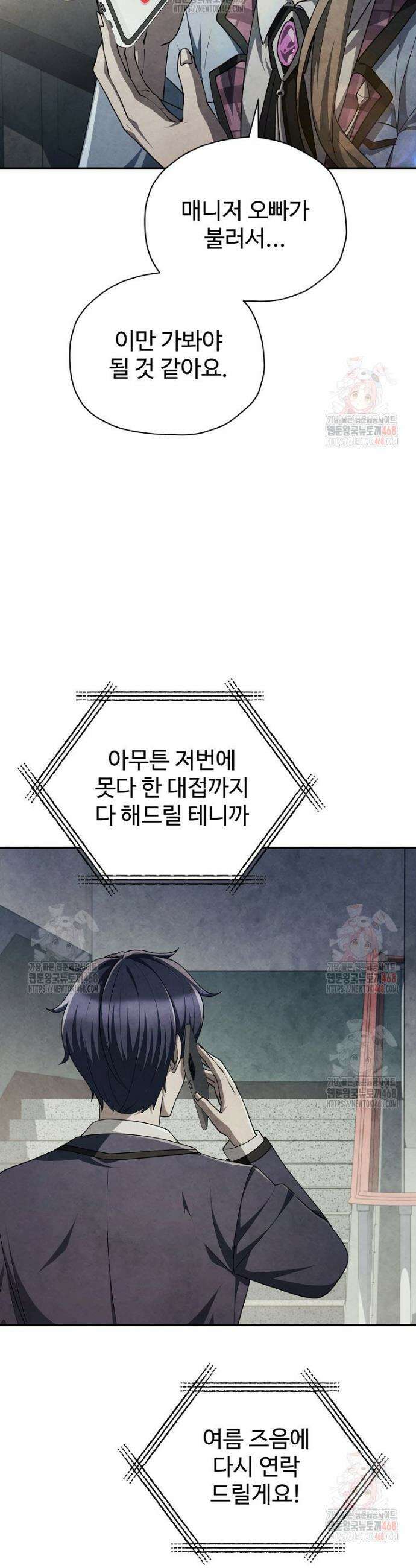 괴담 동아리 70화 7