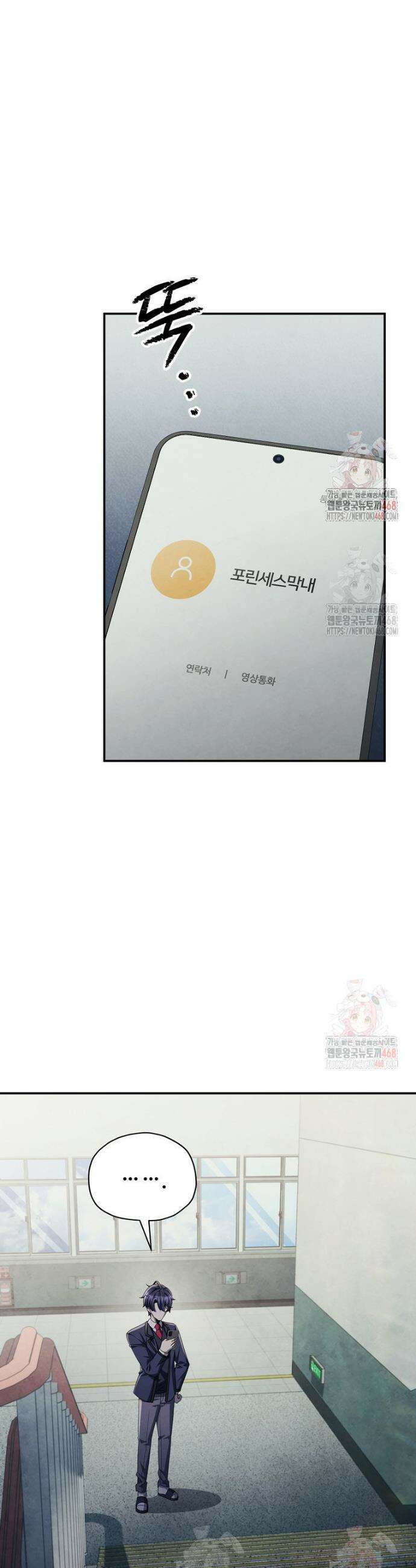 괴담 동아리 70화 8