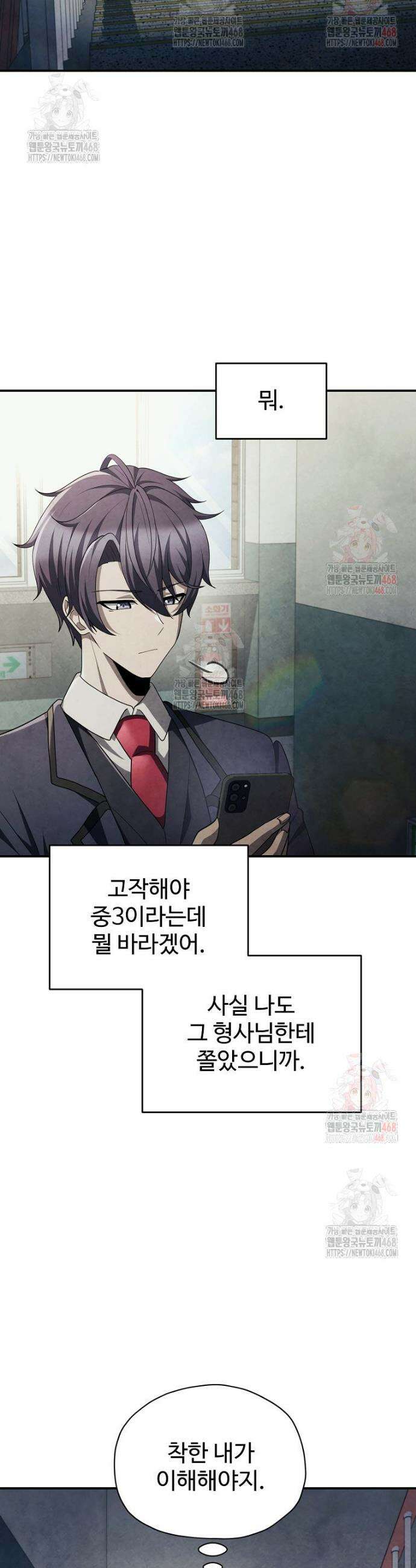 괴담 동아리 70화 9