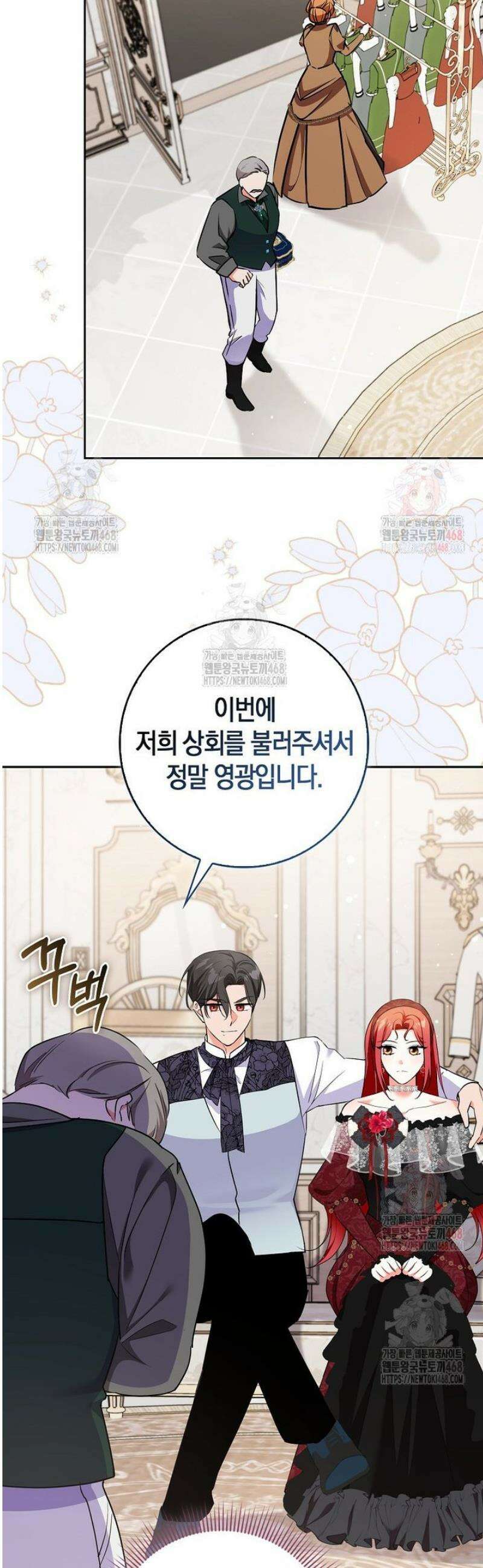 남주들의표적이되어버렸다 22화 2