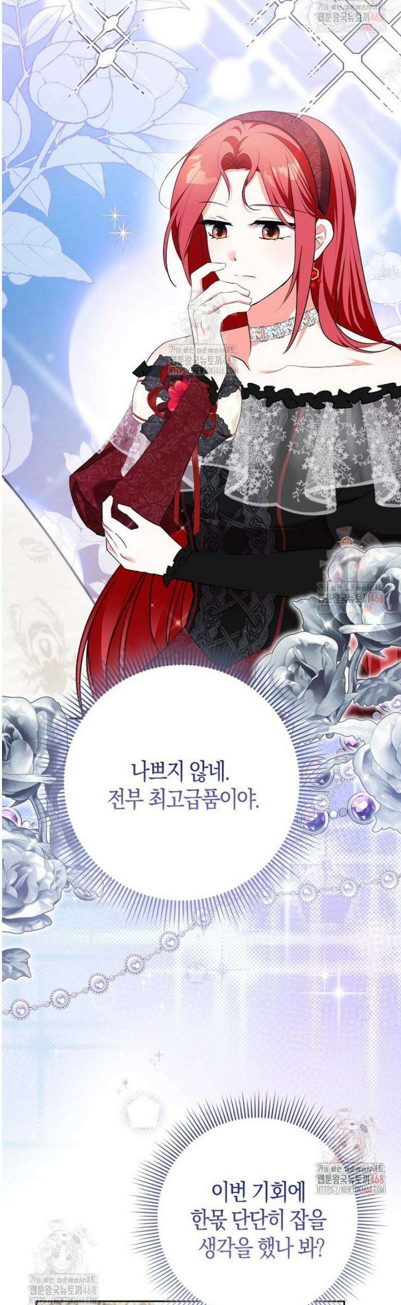 남주들의표적이되어버렸다 22화 5