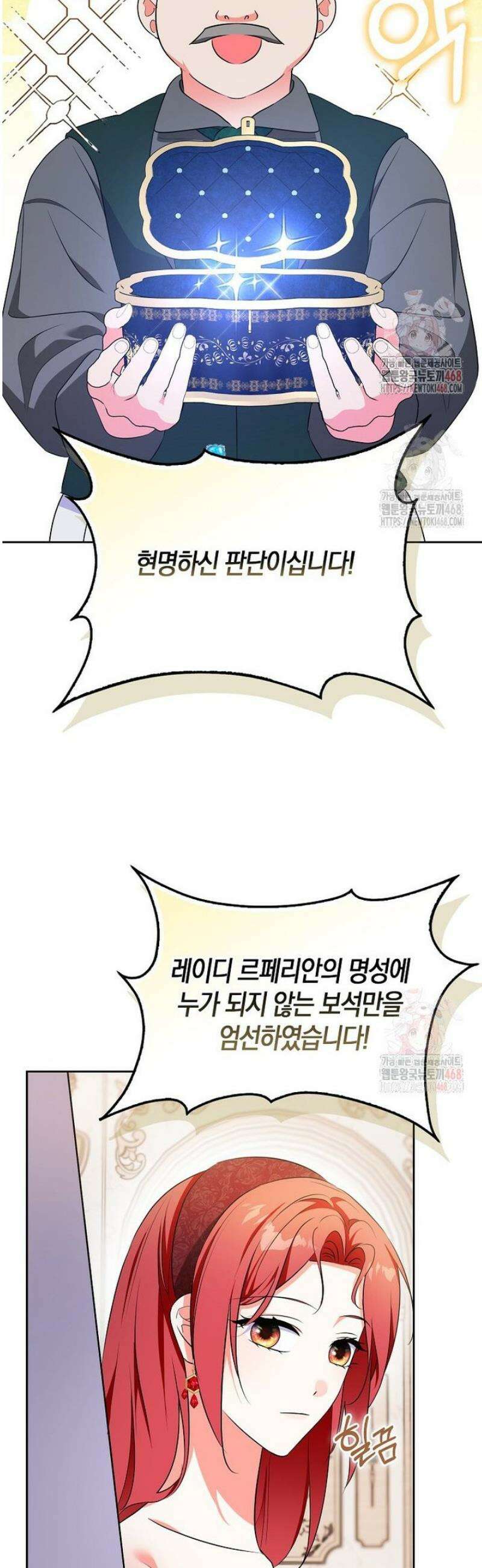 남주들의표적이되어버렸다 22화 7