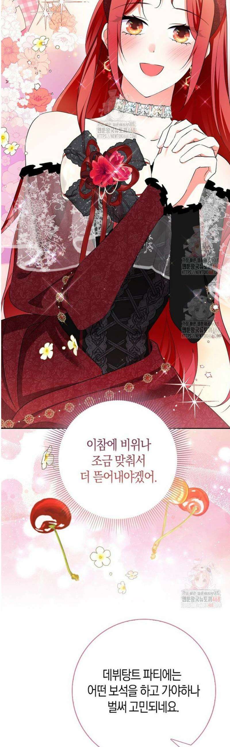 남주들의표적이되어버렸다 22화 10