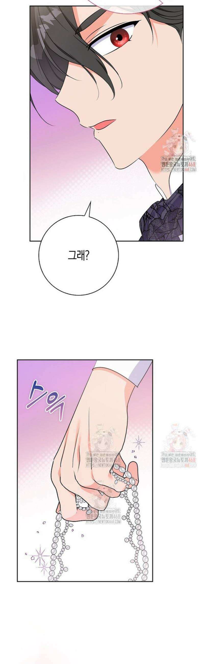 남주들의표적이되어버렸다 22화 11