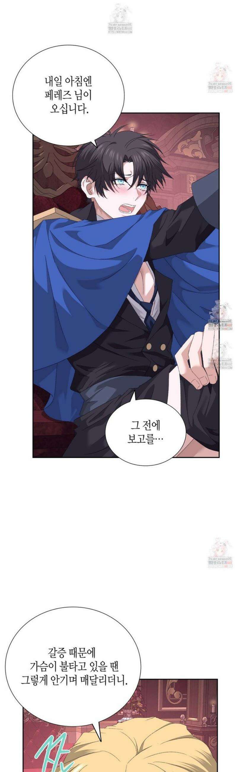 베스퍼 30화 3
