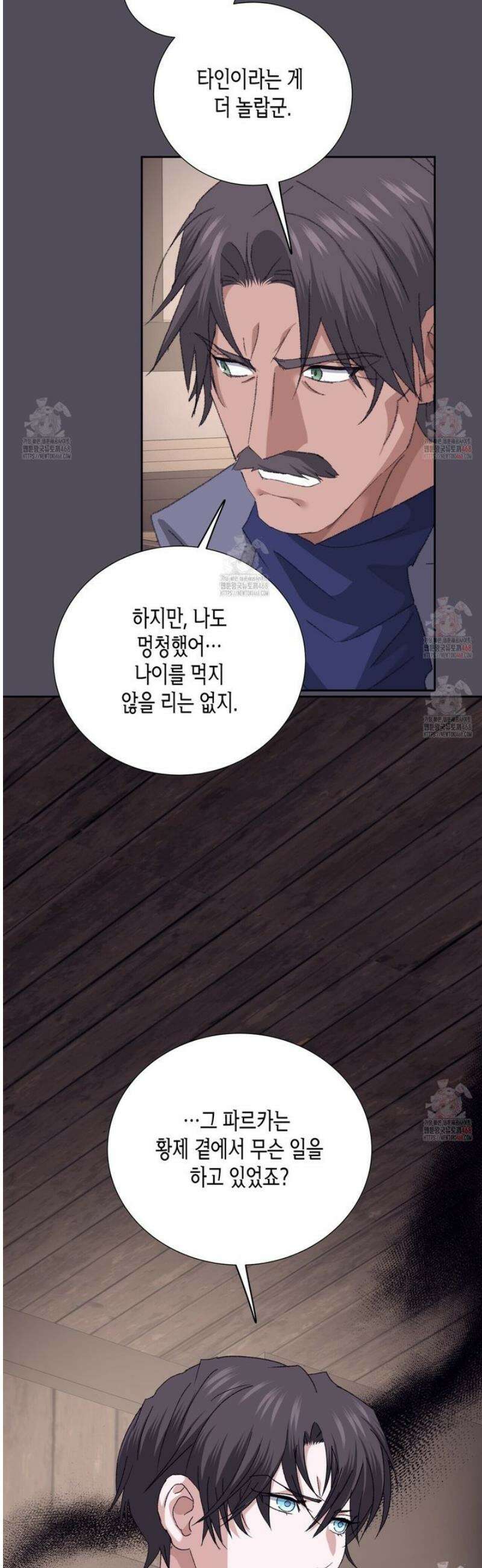 베스퍼 30화 9