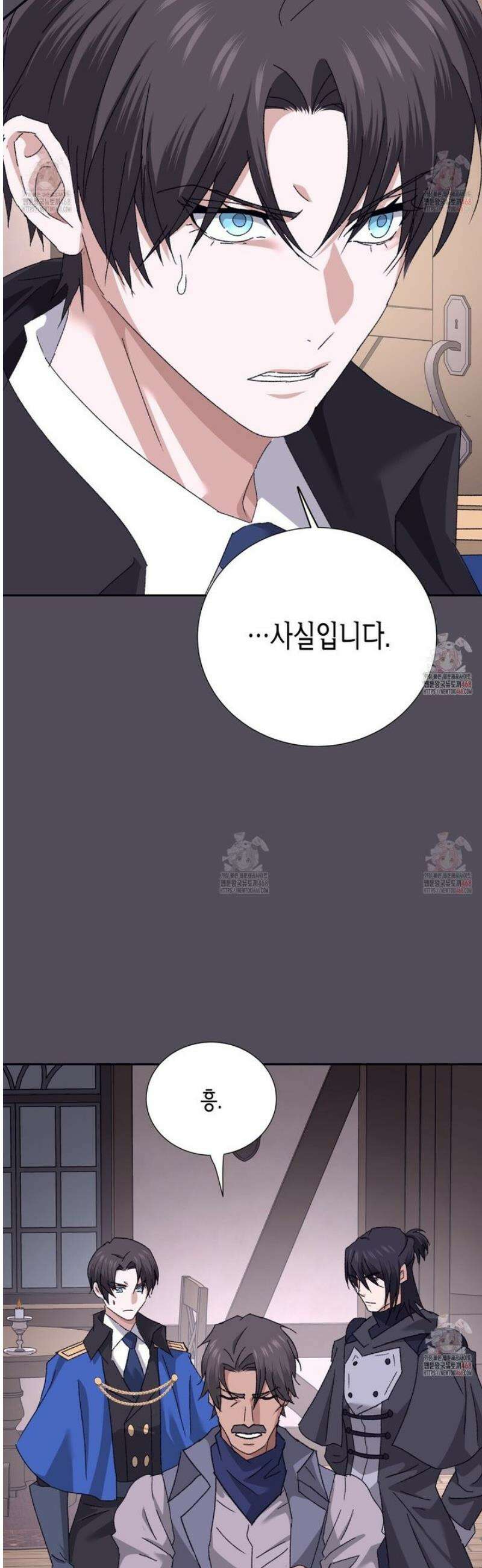 베스퍼 30화 12