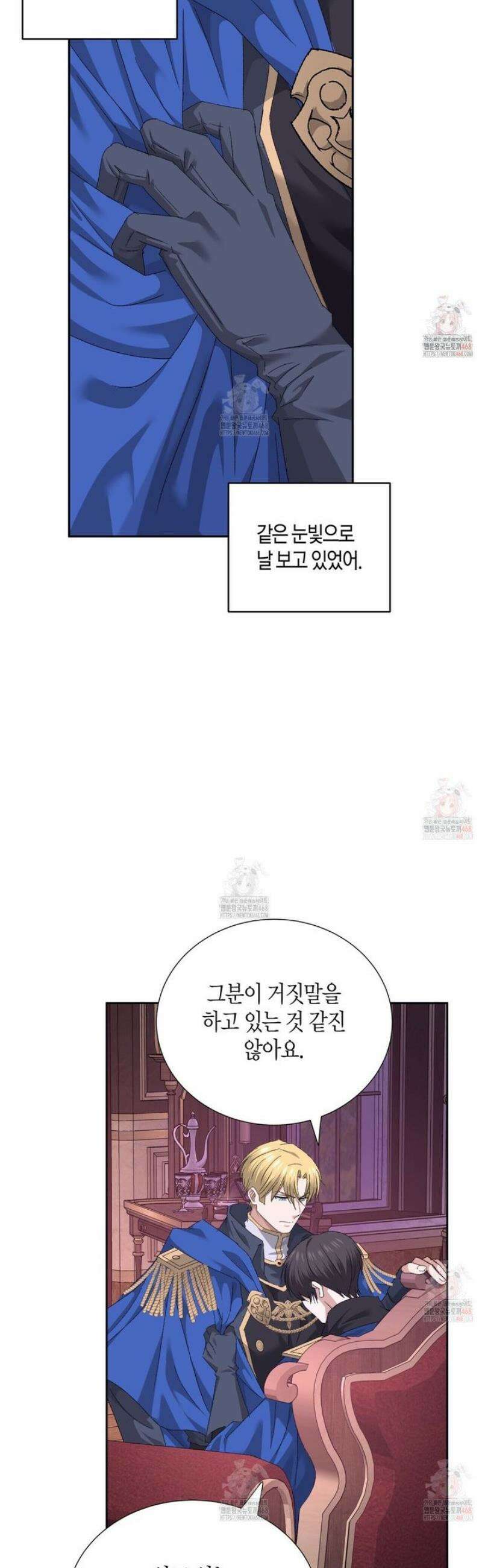 베스퍼 30화 20
