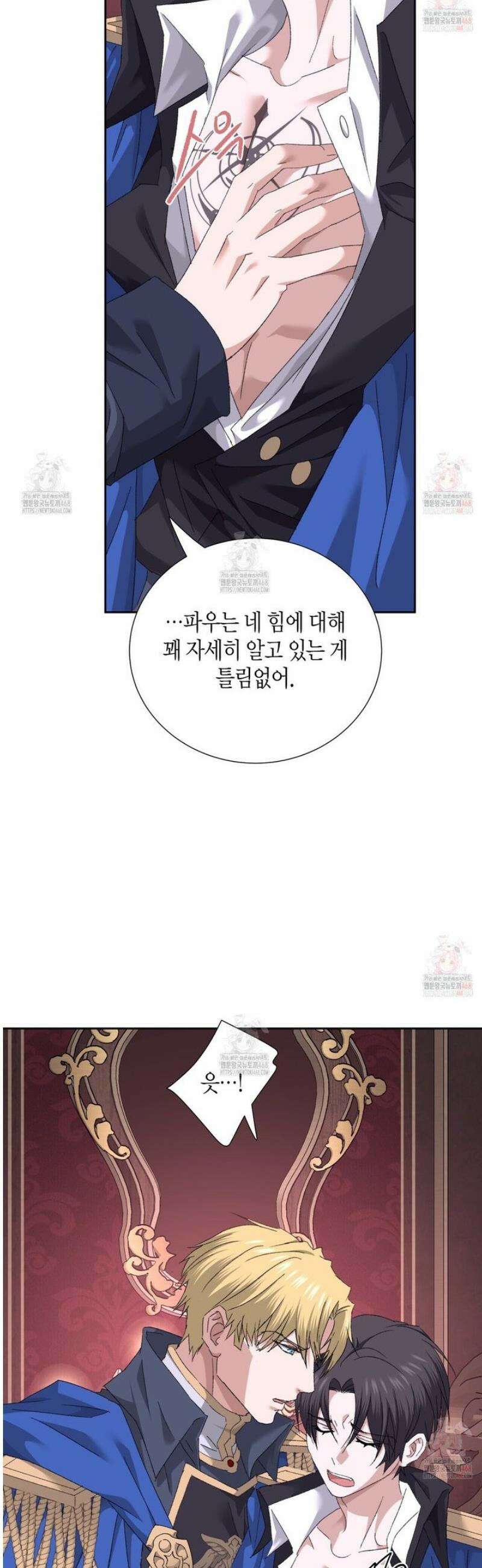 베스퍼 30화 22