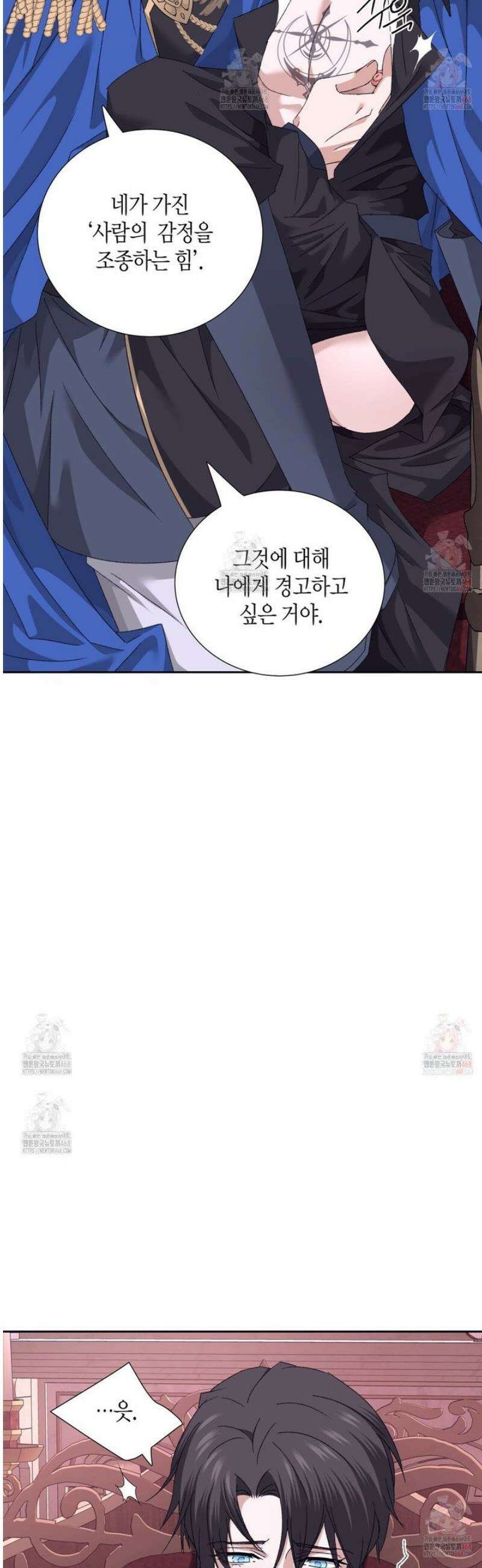 베스퍼 30화 23
