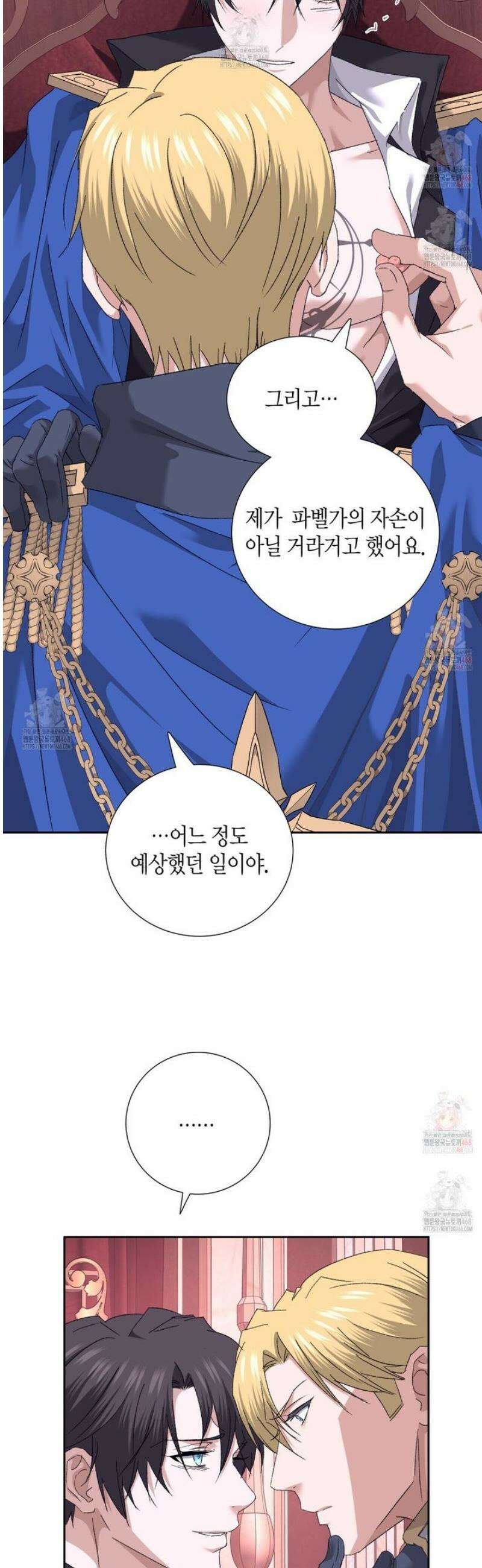 베스퍼 30화 24