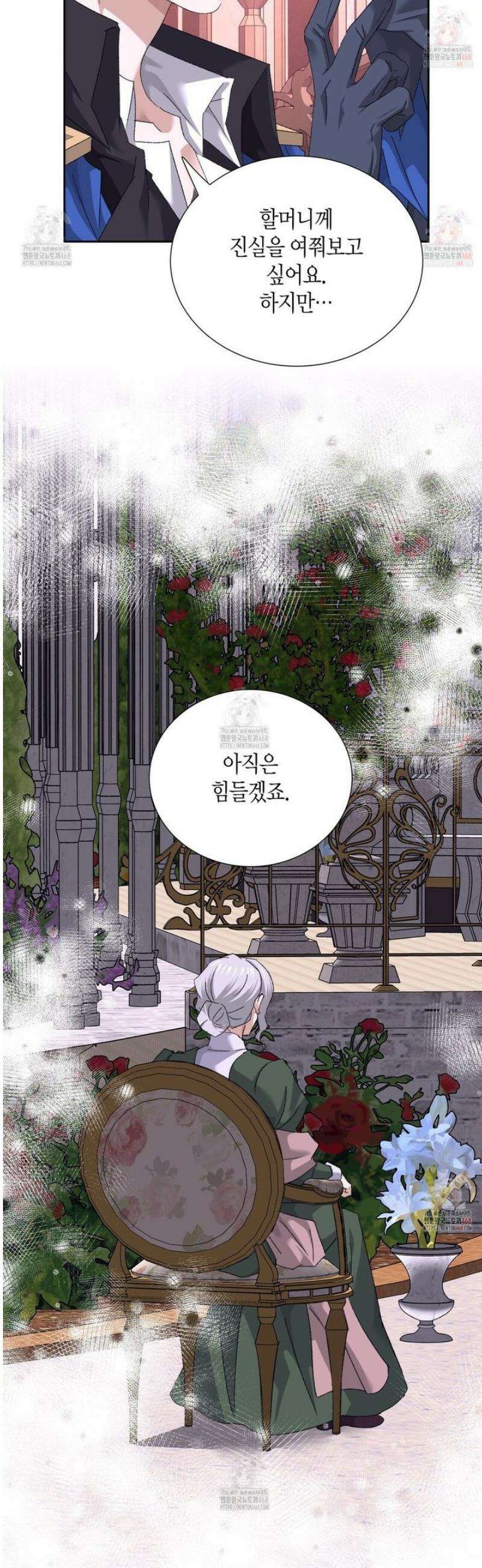 베스퍼 30화 25