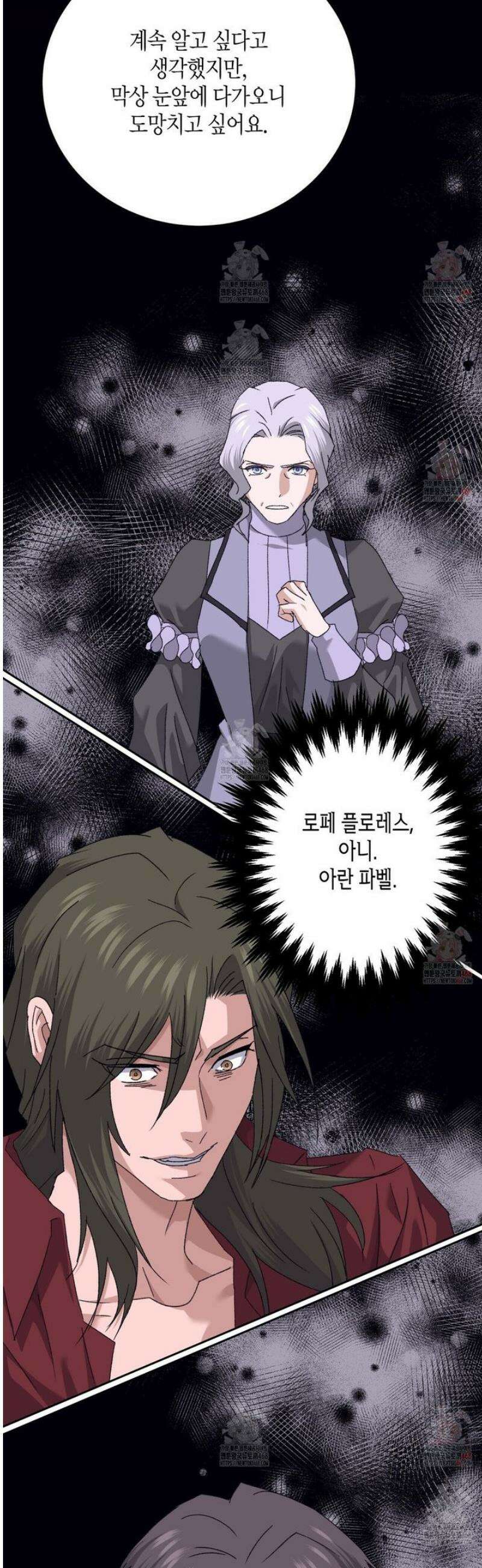 베스퍼 30화 28