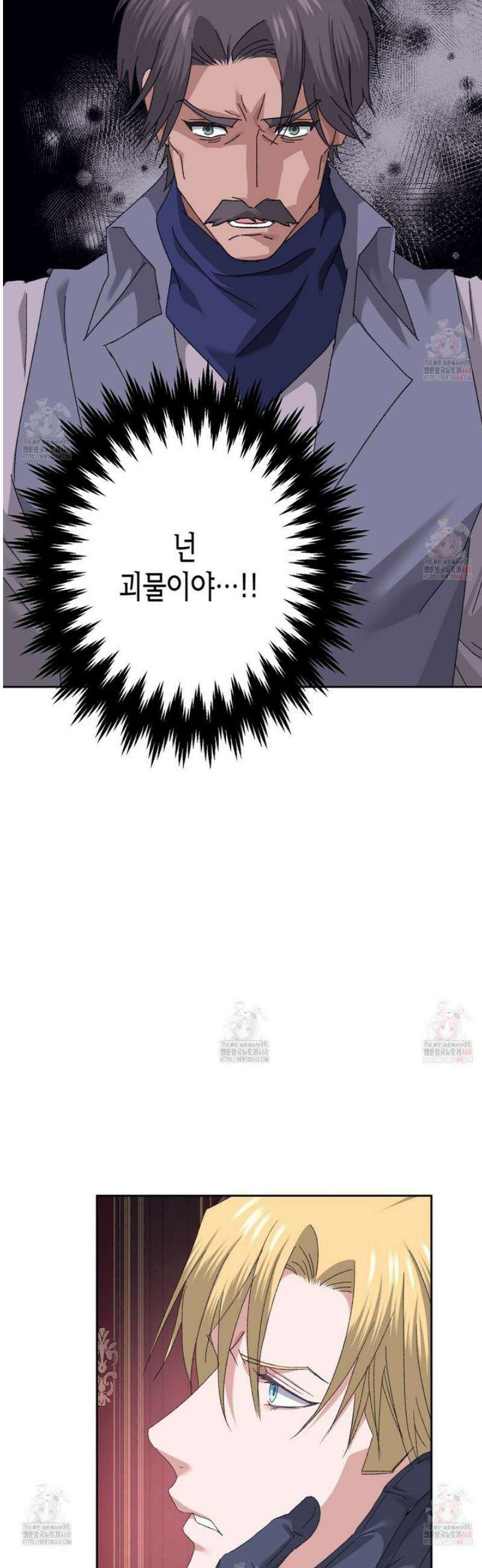 베스퍼 30화 29