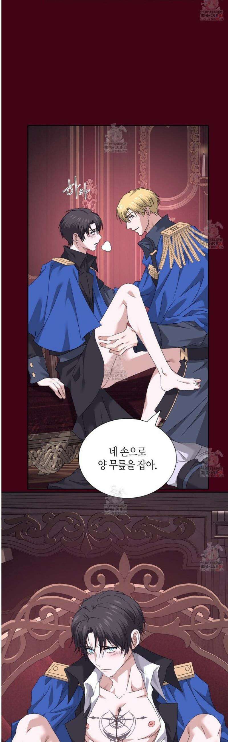 베스퍼 30화 37