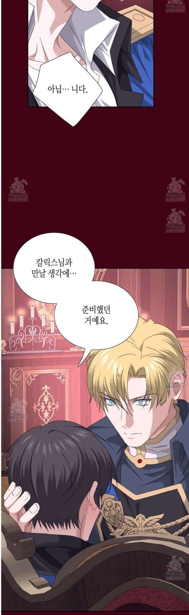 베스퍼 30화 43