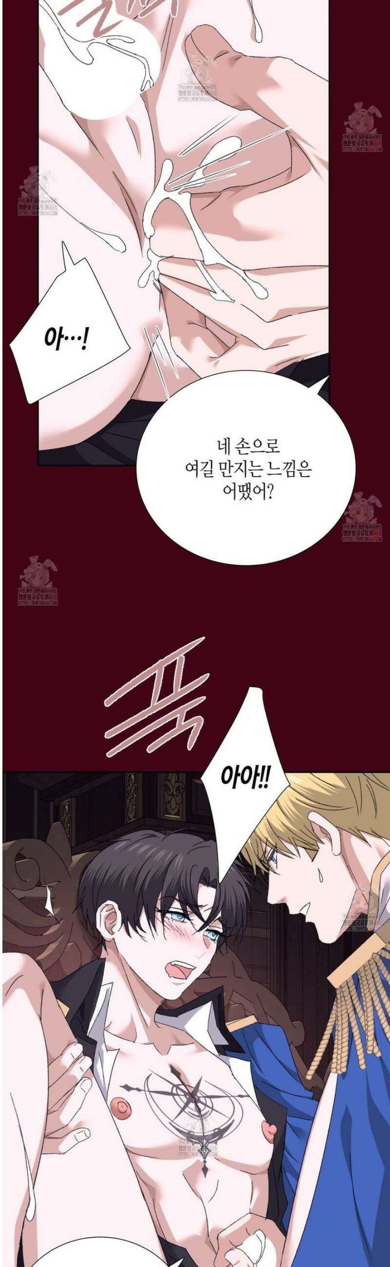 베스퍼 30화 45