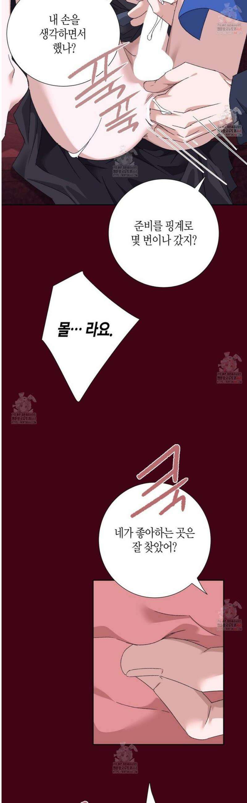 베스퍼 30화 46