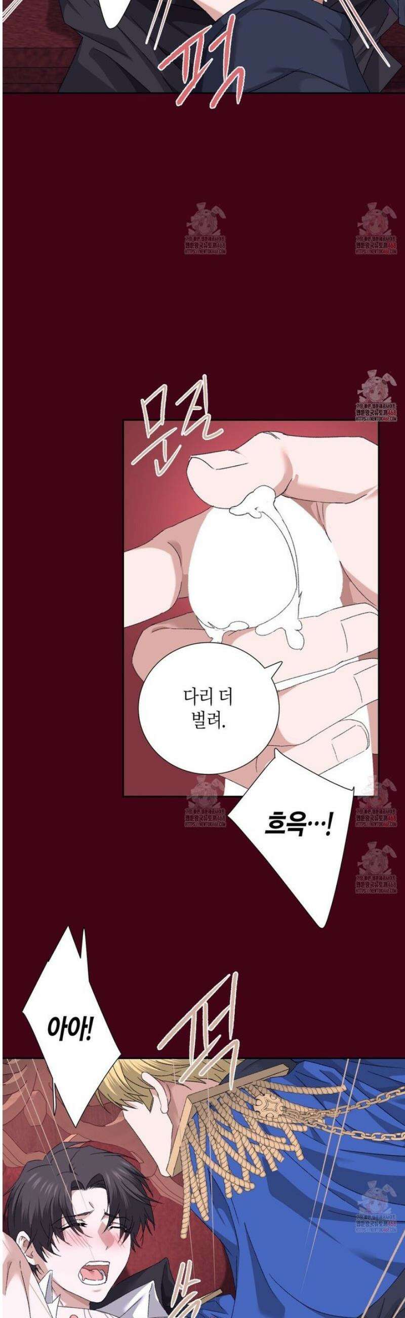 베스퍼 30화 49