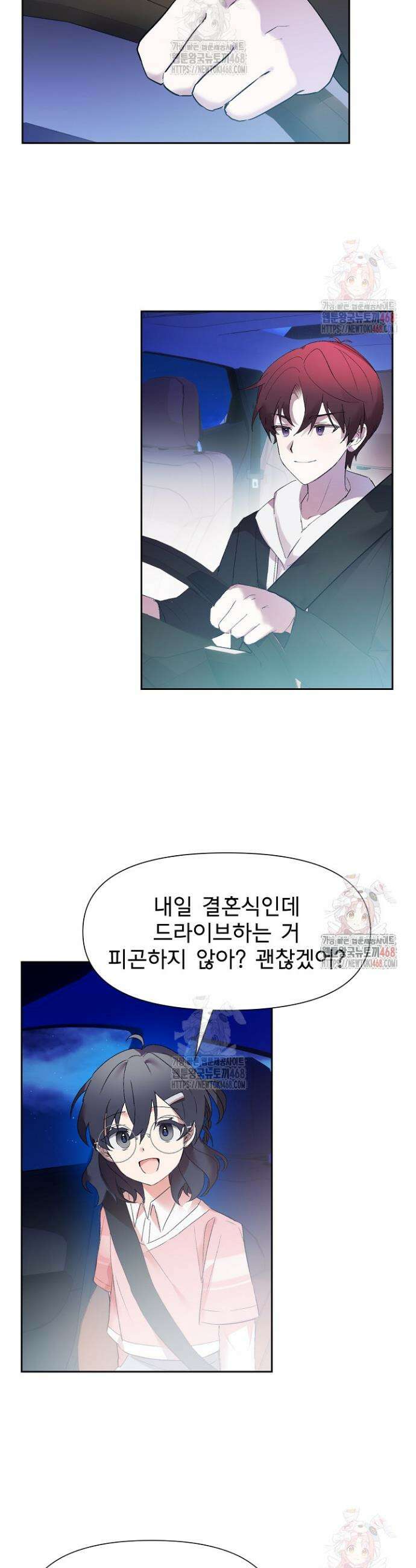 이번 생은 제가 직접 퇴고하겠습니다 27화 2