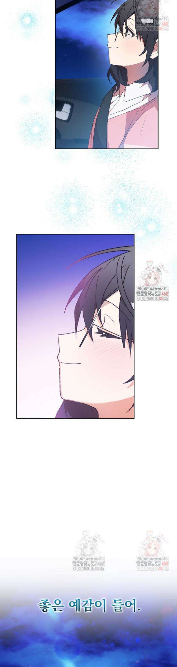 이번 생은 제가 직접 퇴고하겠습니다 27화 5