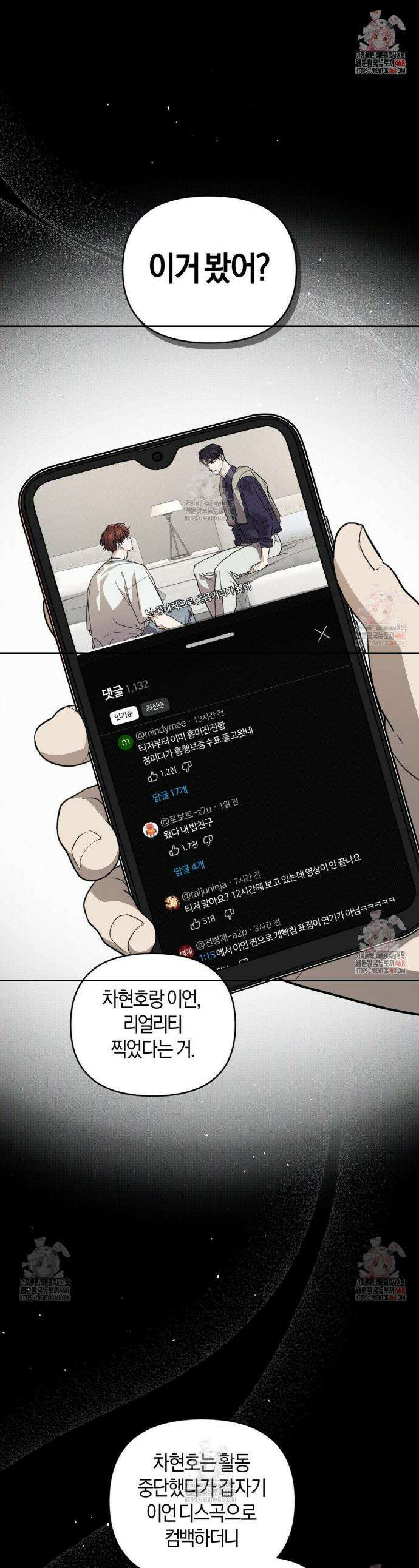디스 러브 38화 1
