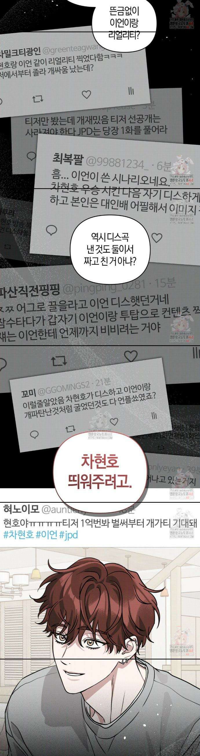 디스 러브 38화 2