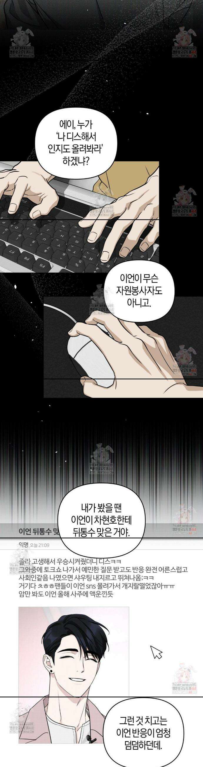 디스 러브 38화 3