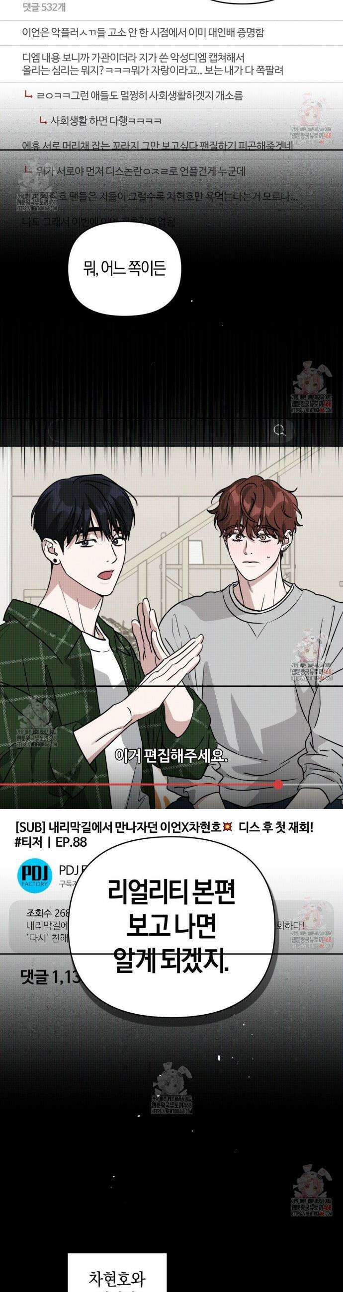 디스 러브 38화 4