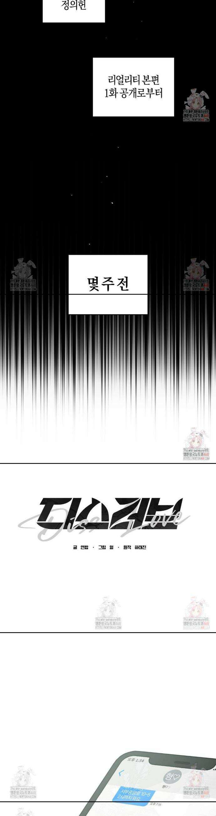 디스 러브 38화 5