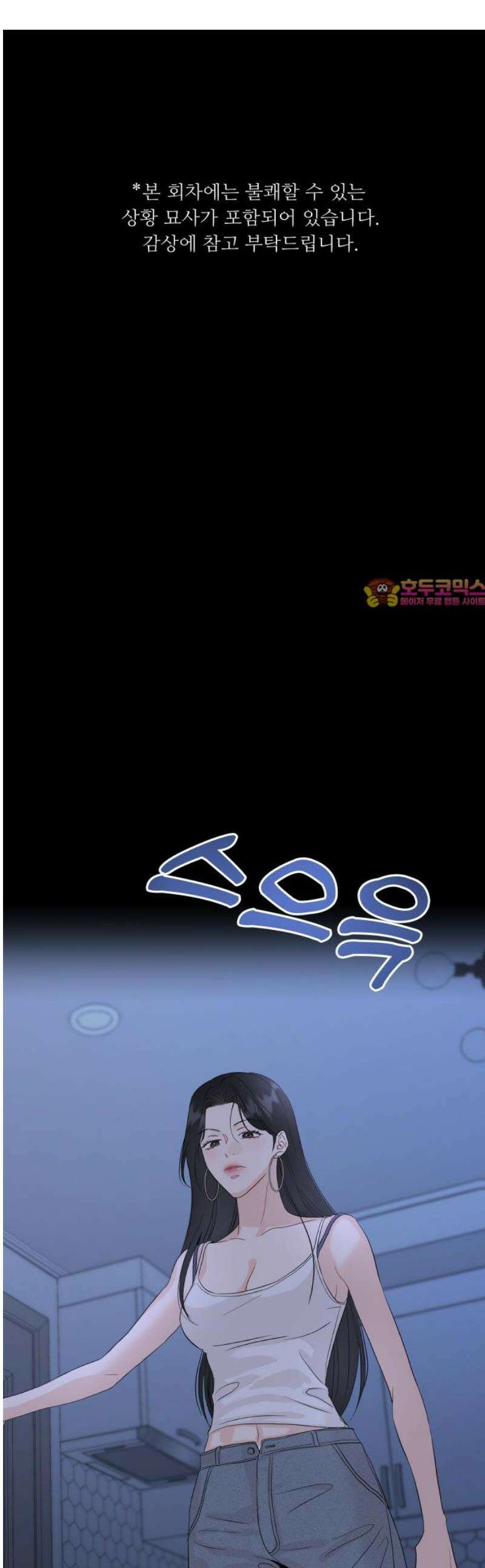 가족같은 XX 133화 1