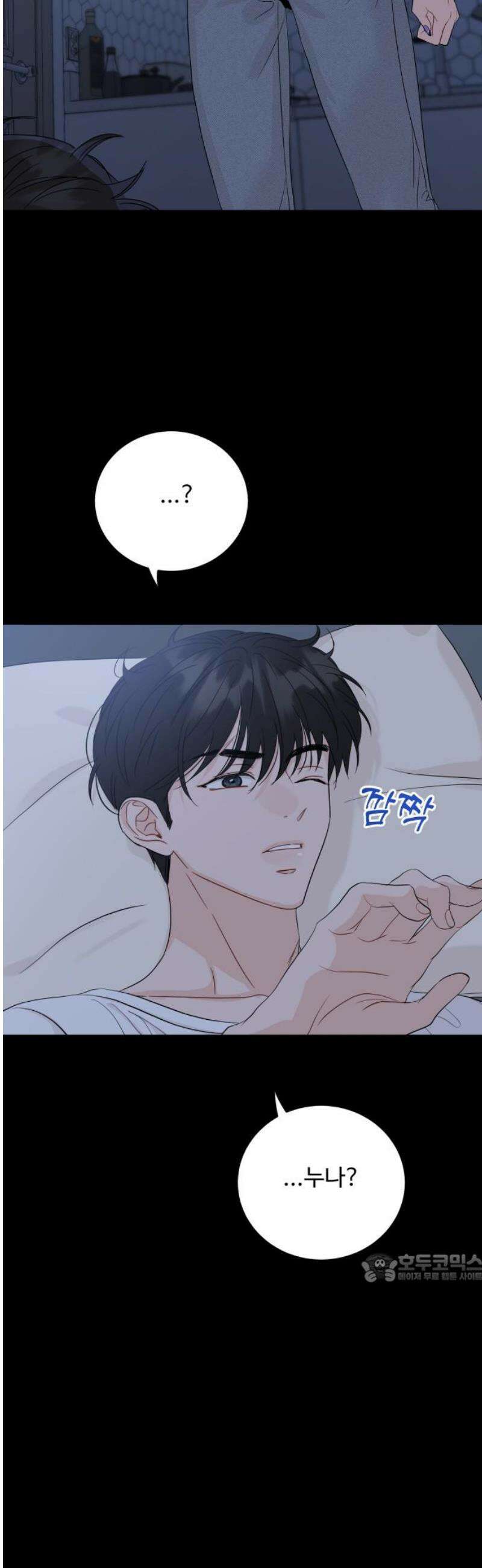 가족같은 XX 133화 2
