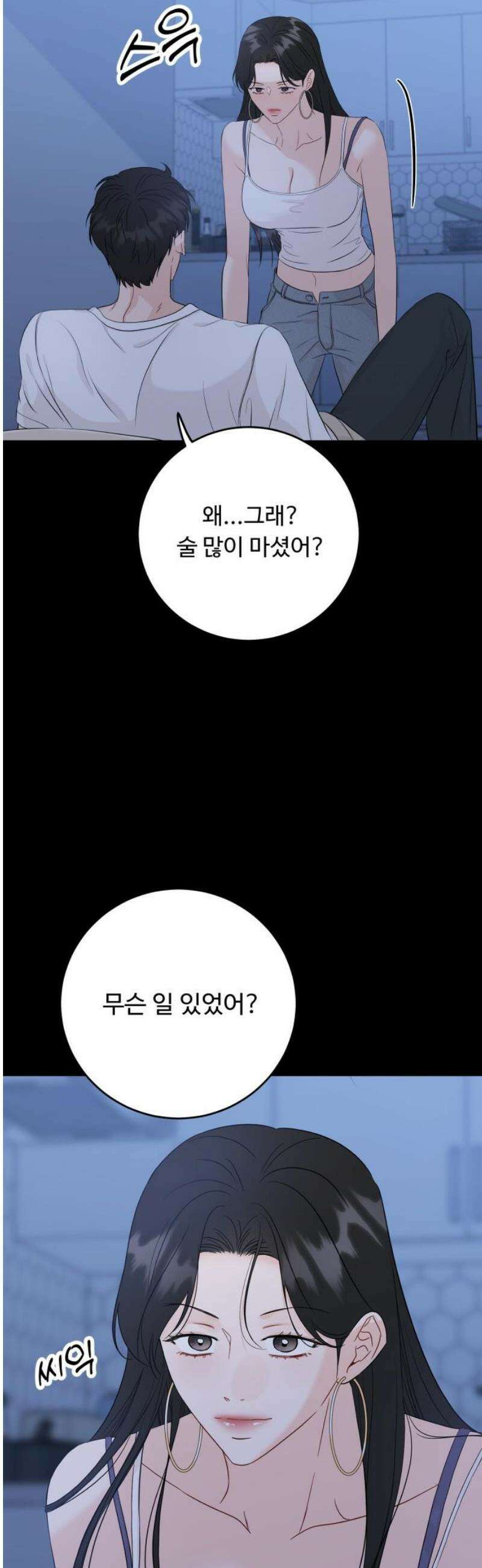가족같은 XX 133화 5