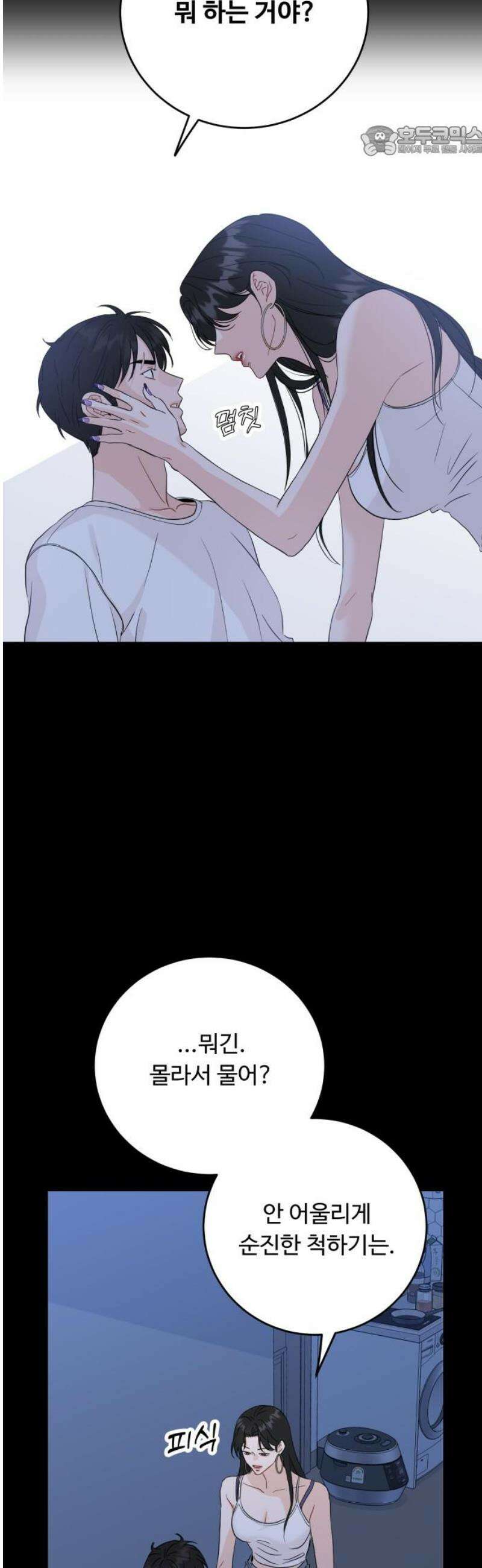가족같은 XX 133화 7