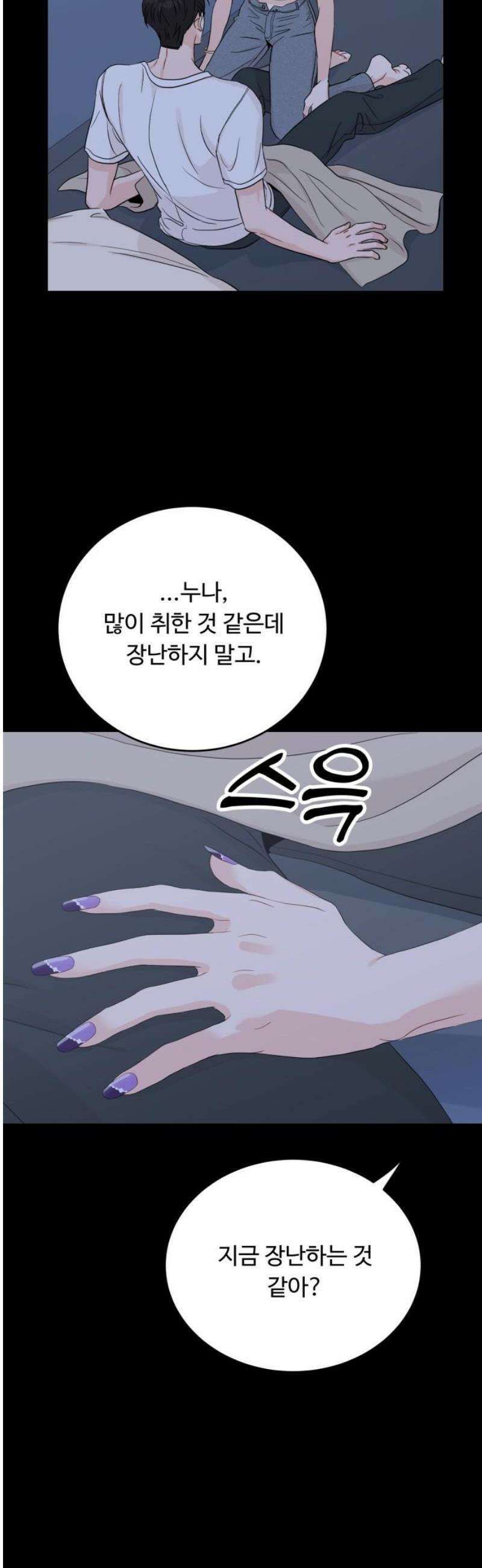 가족같은 XX 133화 8
