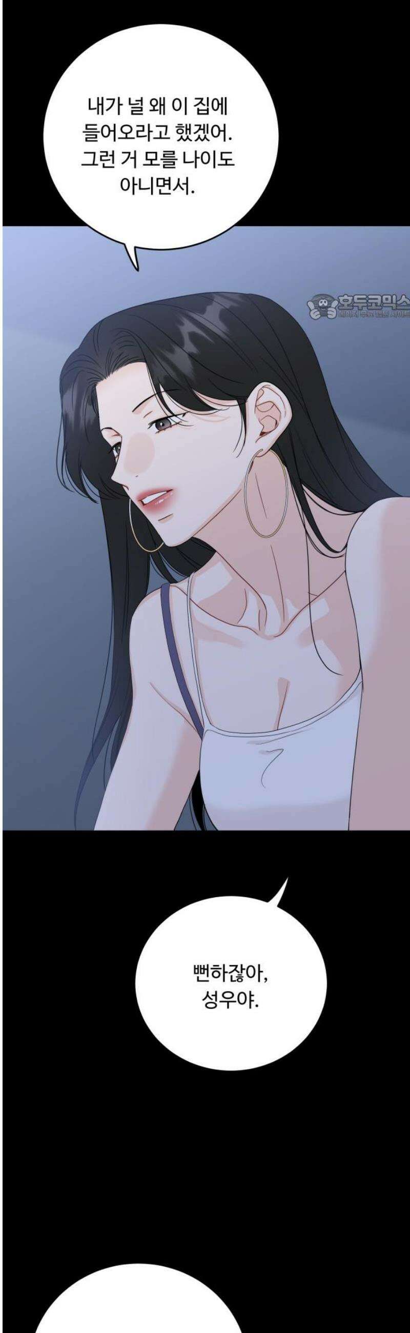 가족같은 XX 133화 9