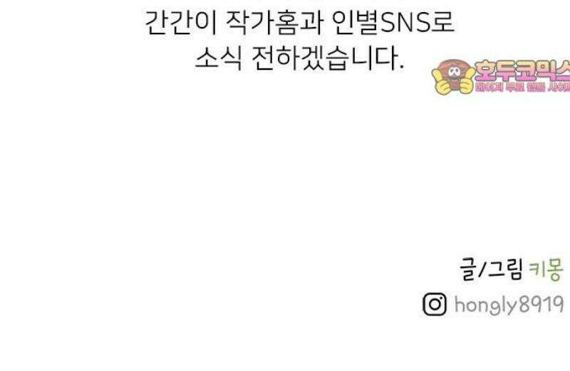 소심한 호랭이 코코 시즌1 후기 24